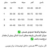 کراپ تک دکلته زنانه چیندار|کد ۲۱۰۶