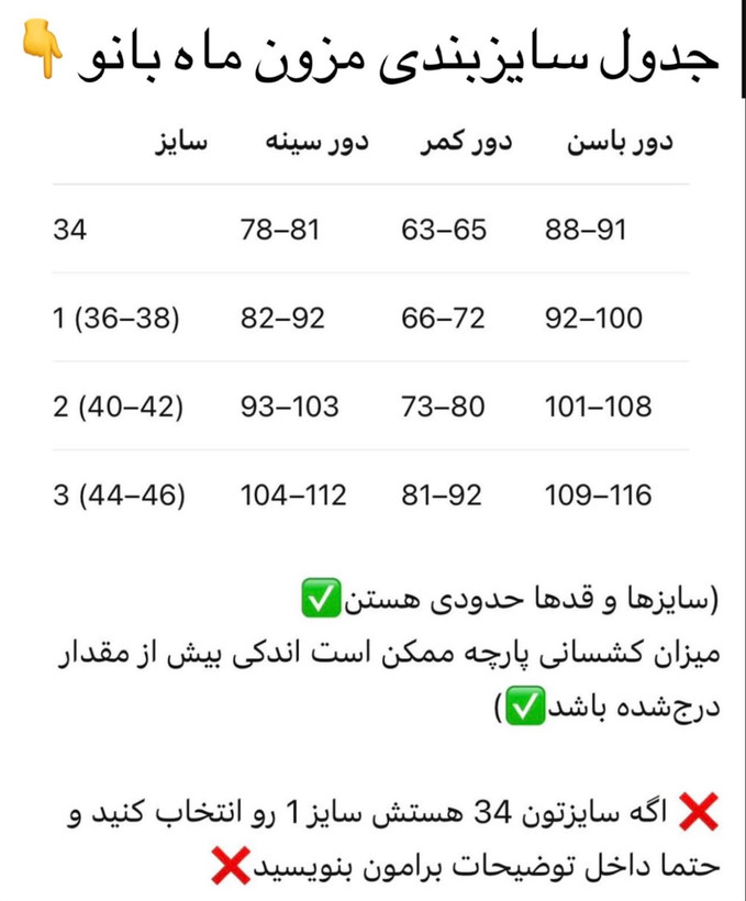 ست کراپ دامن کلوش(۲۰۵۵)