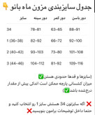 پیراهن رومی قایقی(code:506)