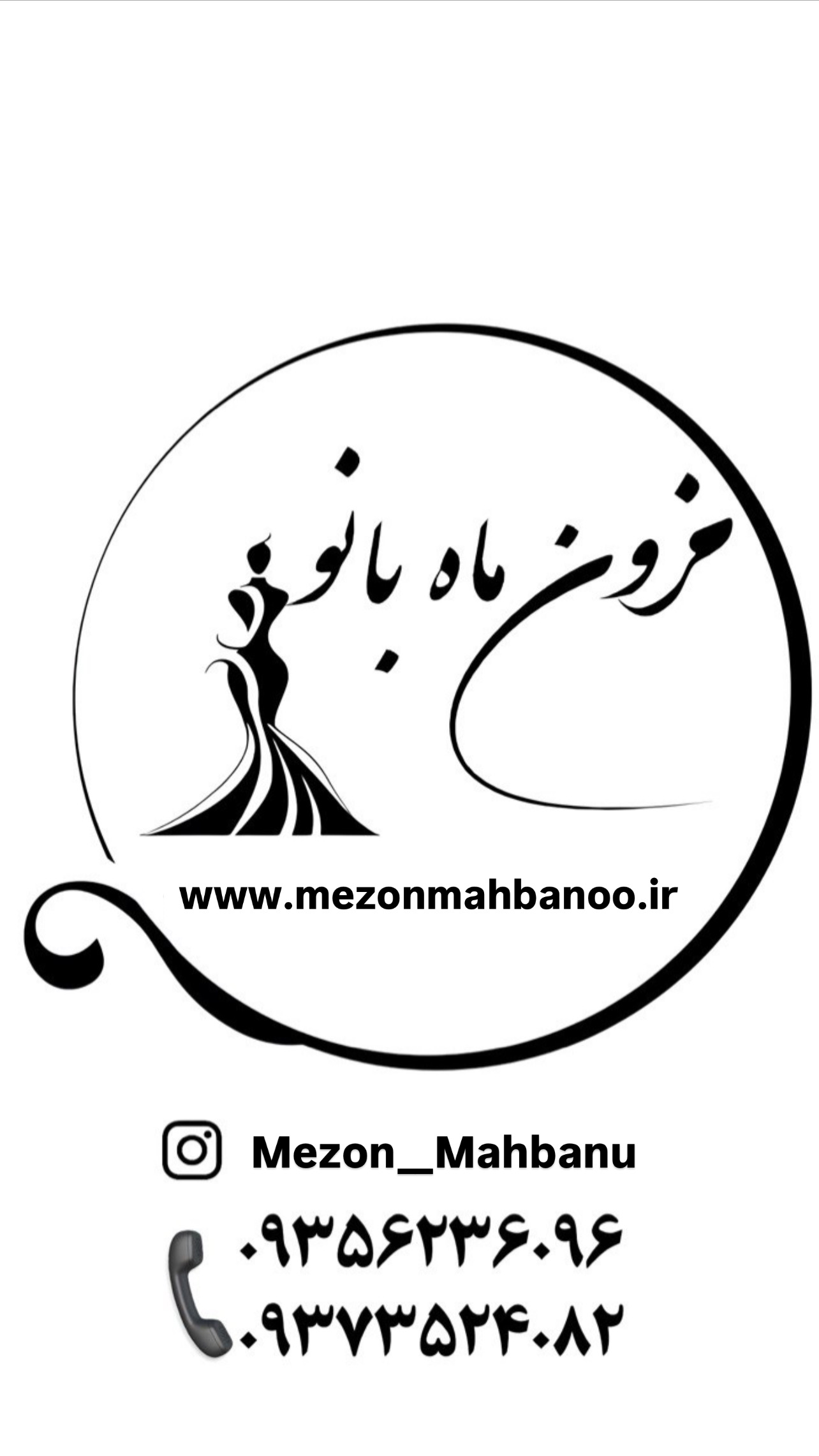 مزون ماه بانو